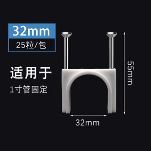 管卡子水管固定墙扣电缆6/4分20pvc/ppr线管卡扣塑料固定U型线卡