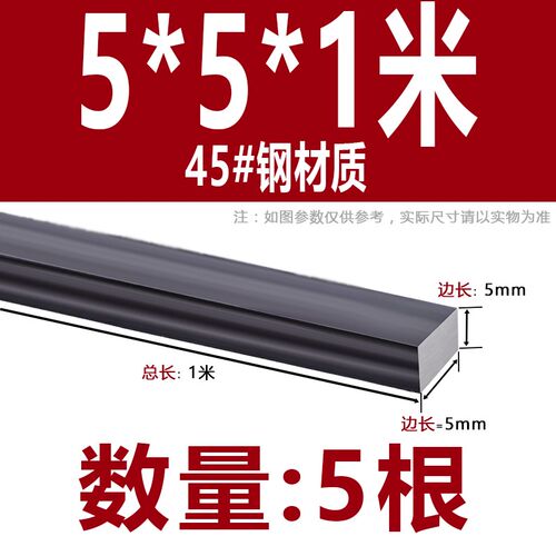 45钢键条A3钢平键料中碳钢方键1米平键平键销3*3-100*100扁钢键坯