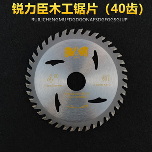 锐力臣墙槽锯片大理石材切割片110瓷砖干切角磨机开线槽锯片