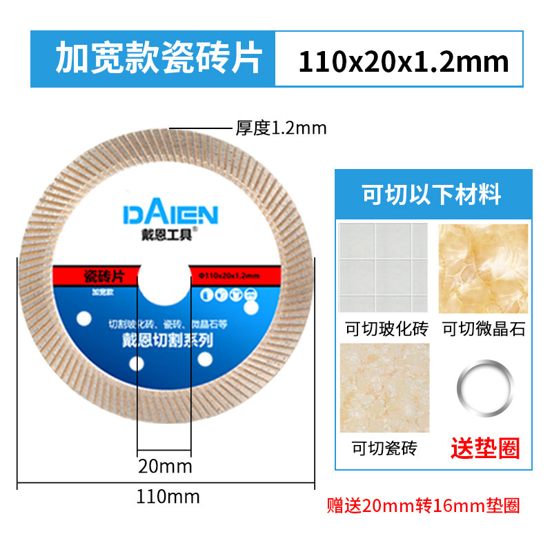 瓷砖切割片超薄金刚石锯片石材云石片大理石玻化砖陶瓷干切
