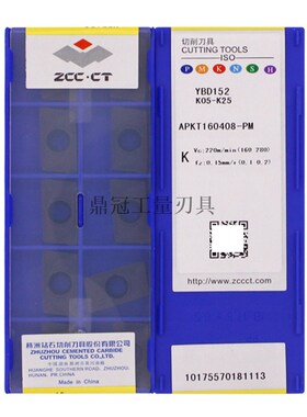正品 株洲钻石 数控刀片 APKT160408-PM YBD152 加工铸铁