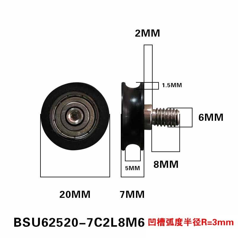 带M6螺杆U型槽轮导轮625轴承U槽608滑轮塑料尼龙626滚轮包胶轮LGF