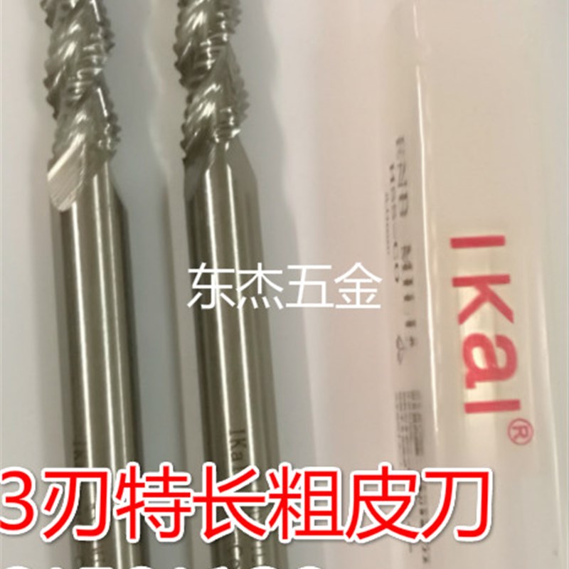 M2Al超硬白钢粗皮铣刀特长加长波刃玉米铣刀3刃铝用开粗10*45*120