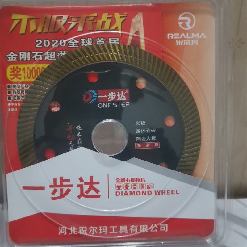 一步达2023年款1.1超薄瓷砖切割片全瓷陶瓷玻化砖云石片金刚石