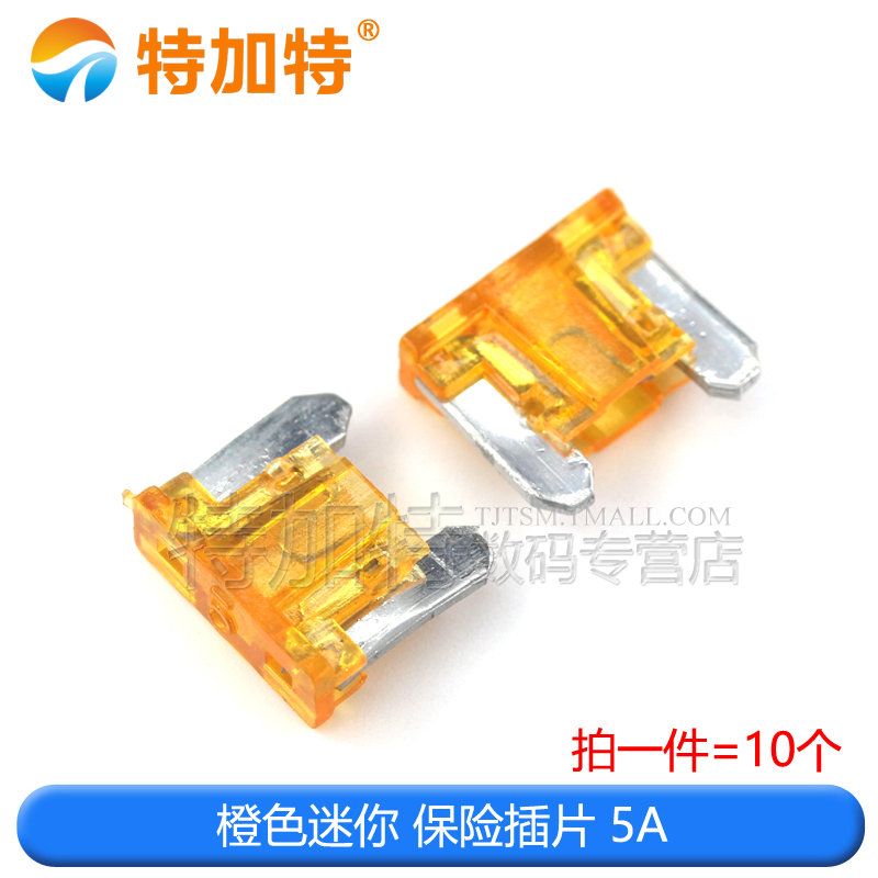 汽车保险管 氙气灯 迷你型 汽车保险丝插片20A 5A 15A 10A 35A40A