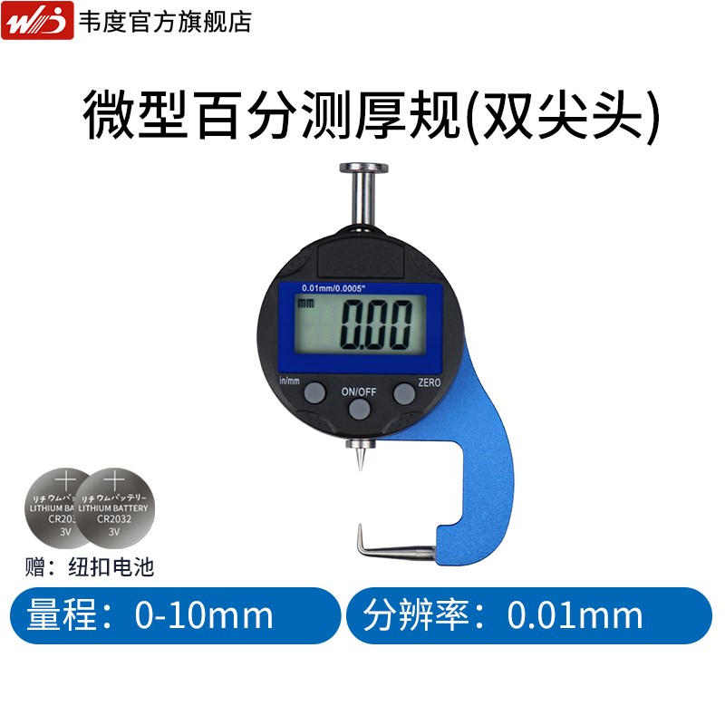 新款微型数显测厚仪高精度千分尺B规珠宝薄膜纸张皮革厚度测量现