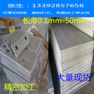 云母板金云母板管云母垫片隔热垫软硬板云母垫圈耐高温绝缘板加工