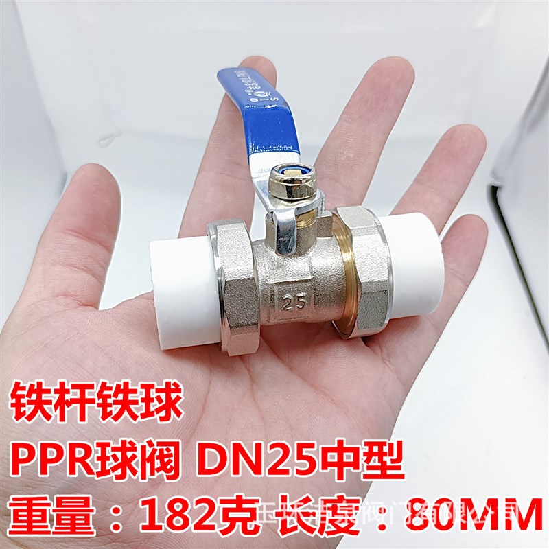 ppr球阀双活接阀门开关热熔球阀15水管阀门铜4分6分1寸半2寸dn20