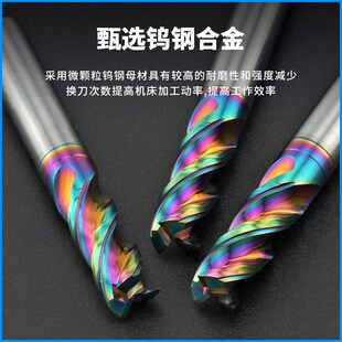 前波刃铣刀钨钢合金动态开粗铝用铣刀U型槽波纹七彩粗皮铣刀