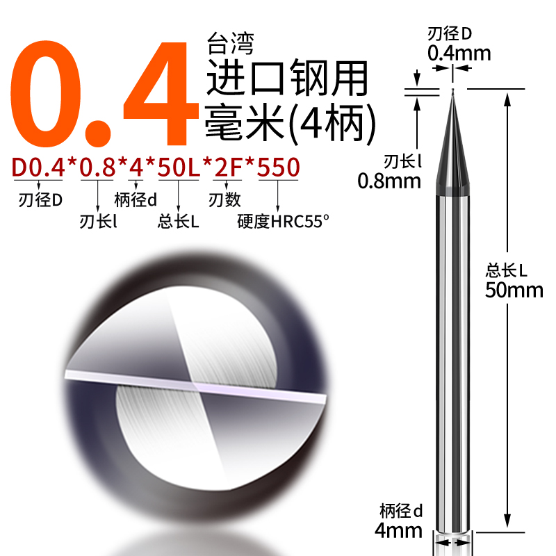 2刃微小径钨钢铣刀铝用平底刀0.2 0.3 0.4 0.5 0.6 0.7 0.8 0.9mm