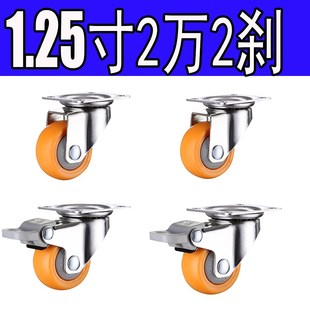 脚轮万向轮1寸1.25寸1.5寸2寸尼龙耐磨轮子带刹车水泥地耐用滑轮