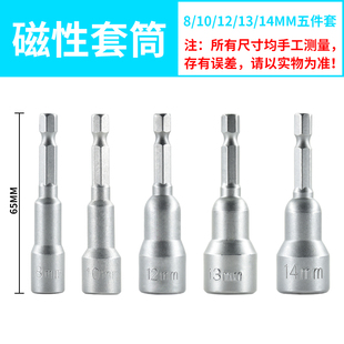 强磁性套筒加长内外六角气动风批电动扳手批头手电钻m8螺丝套筒头