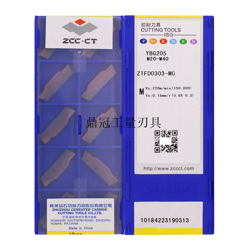 正品 株洲钻石 数控刀片 ZTFD0303-MG YBG205 加工不锈钢,个性定制/设计服务/DIY,明信片定制,淘宝优惠券,粉丝福利购,淘宝优惠卷