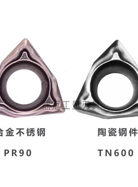 WFSK五丰数控刀片 WBMT060104L-DP PR90 WBMT060102L-DP TN600