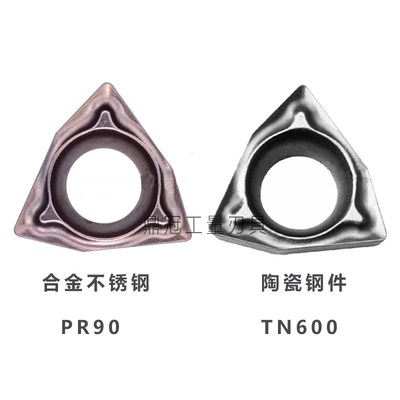 WFSK五丰数控刀片 WBMT060104L-DP PR90 WBMT060102L-DP TN600