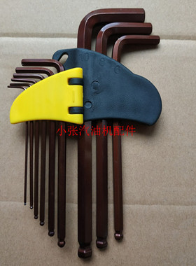 7-9PCS 1.5mm-8mm-10mm 7- 8- 9件套亚光/ s2球头内六角扳手套装
