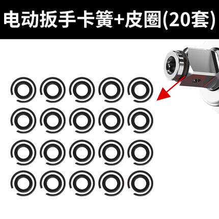 直销电动起子配件四方轴卡簧皮圈输出轴卡扣T型轴钢圈铁环通用卡
