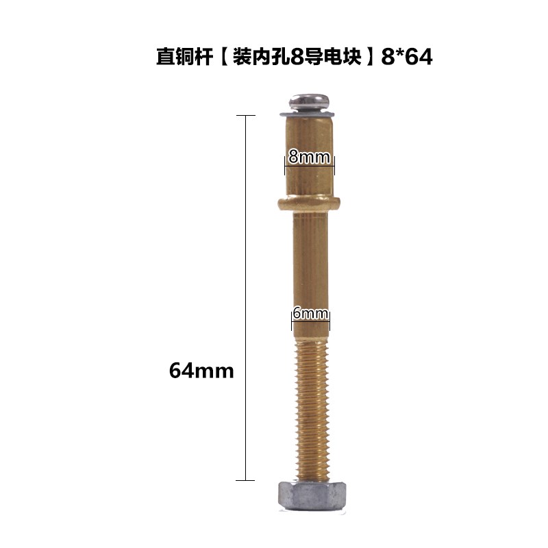线切割配件导电块铜杆 螺丝 钨钢铜棒 偏心铜棒 内孔6/8mm图片