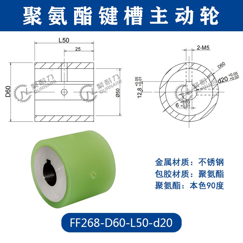 聚氨酯胶辊包胶滚轮不锈钢主动驱动滑轮K键槽流水线动力滚筒压辊