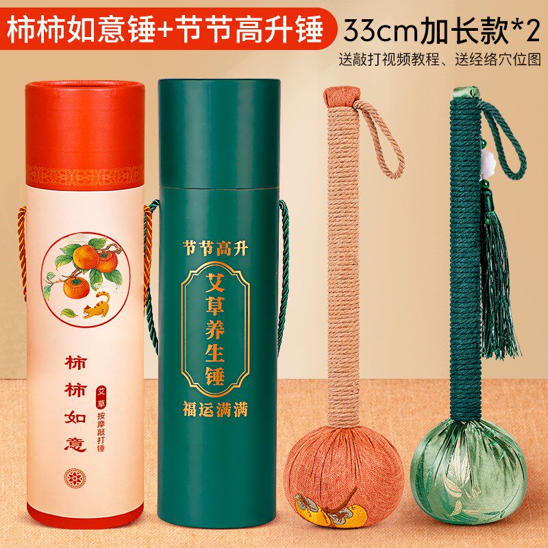 艾草养生锤经络敲打按摩棒捶肩捶背胆经筋络疏通拍打神器实用礼物