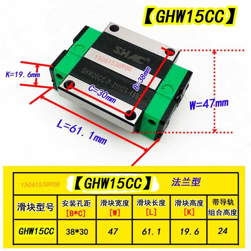 台湾鼎翰SHAC导轨滑块GHH/GHW/GEH/GEW/15/20/25/30/35/CA/CC
