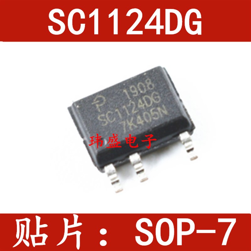 全新原装进口SC1124DG-TL SC1124DG贴片 SOP7 电源管理芯片