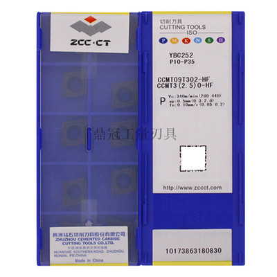 正品 株洲钻石 数控刀片 CCMT09T302-HF YBC252 加工钢件