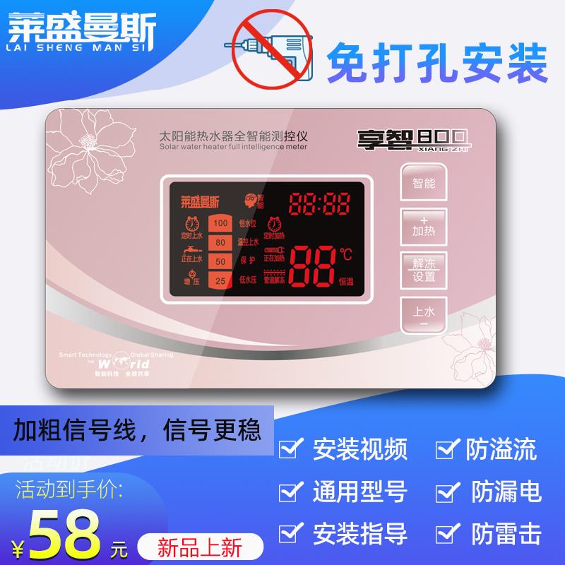 太阳能热水器控制器自动