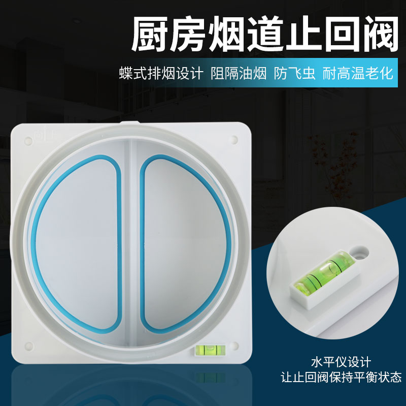 油烟机止逆阀160PVC管道烟道止回阀厨房逆止阀U通用烟机烟道阀