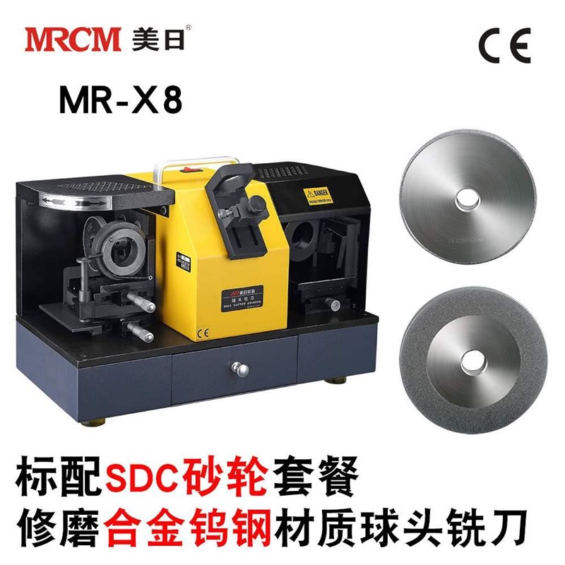 。美日 球面R刀打磨机球头铣刀研磨机球形铣刀修磨机高精度MR-X8