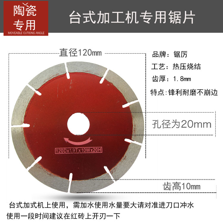 切割机刀片130瓷砖切割片台式刀120玻化砖180玉石150陶瓷锯片