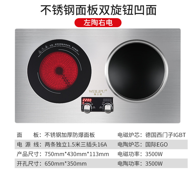 德国电磁炉双灶家用大功率3500W嵌入台式电陶炉双头一电一陶商用