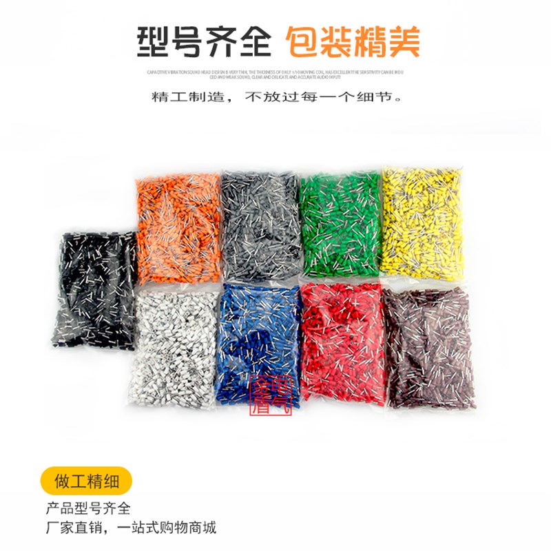 管型针型冷压接线端子VE0508 E7508 E1008 E1508 E2508铜线耳鼻子