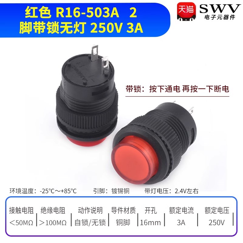 按键/按钮开关R16-503A/AD/B/BD 无灯/带灯复位/自锁式