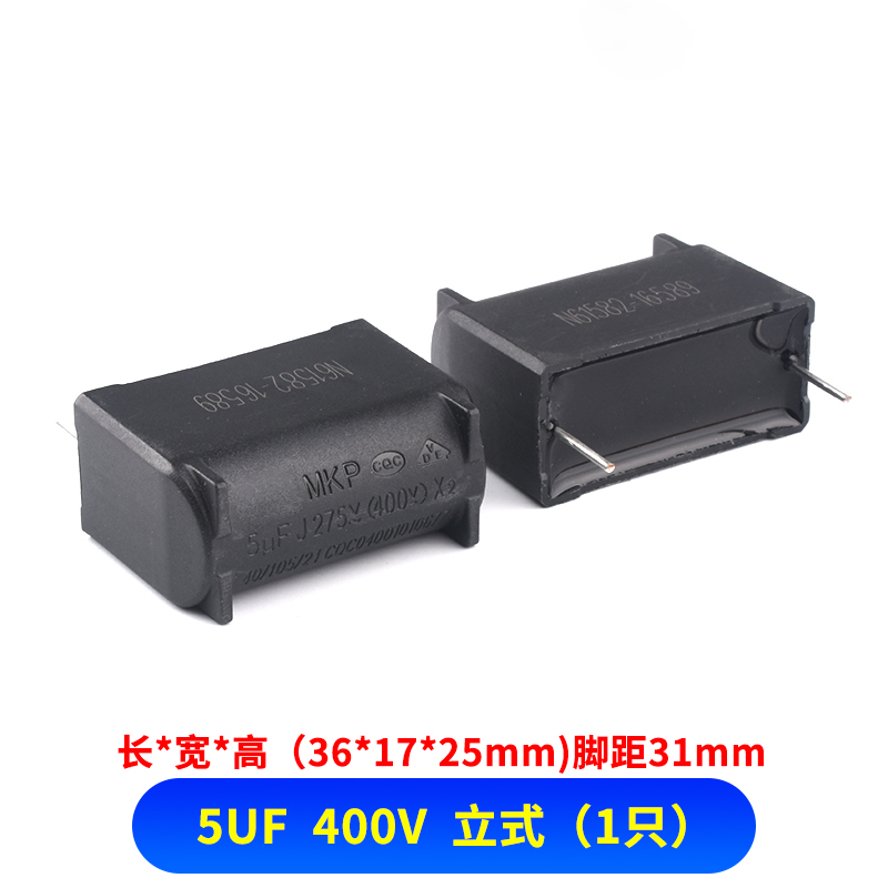 0.2/0.27/0.3/0.33/2/3/4/5/6/8/10UF 275V-400V-1200V电磁炉电容