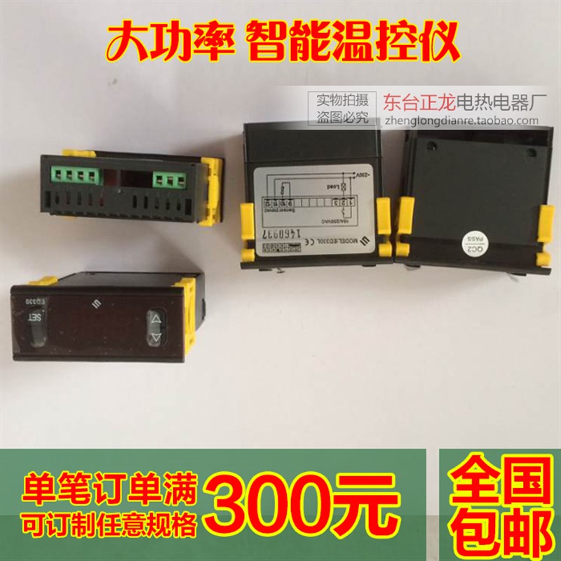 尚方控温仪智能温控仪表温度调节仪ED330L范围-20-280