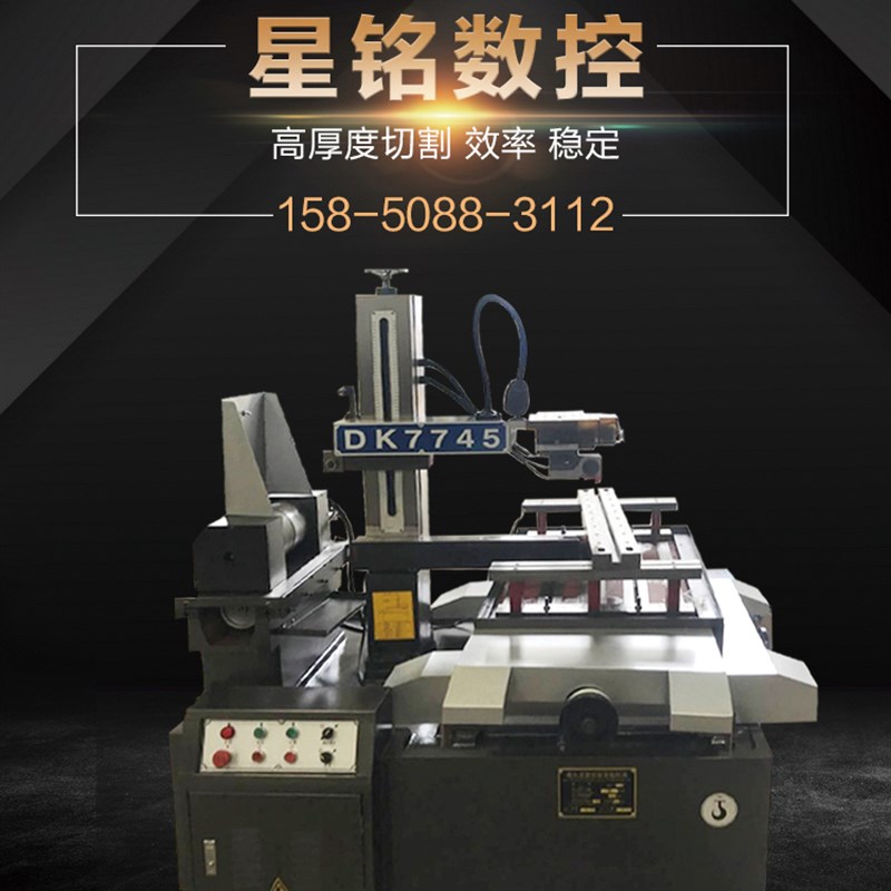 快走丝线切割机床DK77系列小型高精度中走丝电火花数控机床穿孔机图片