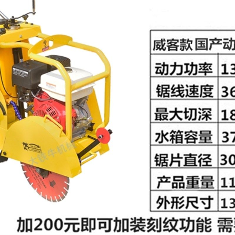 混凝土马路切割机水泥路切缝机汽油柴油电动切路机公路刻纹割缝机