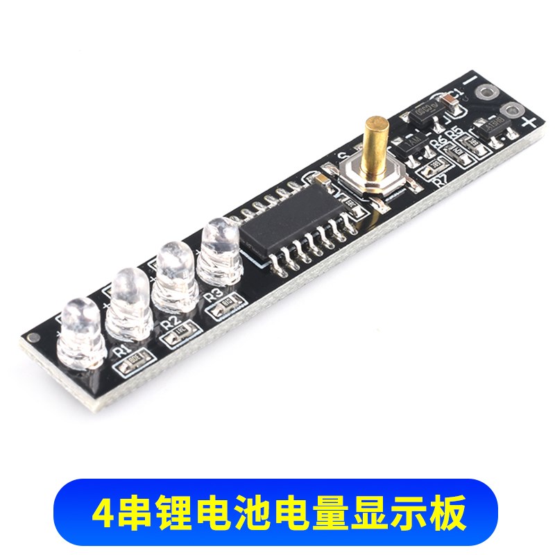电量显示器 指示板1节18650 2串3串4串锂电池聚合物12V4节