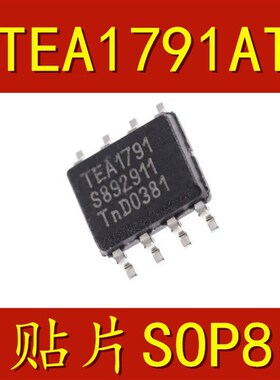全新原装 TEA2095T 贴片SOP8TEA1532A TEA1738L TEA1791AT