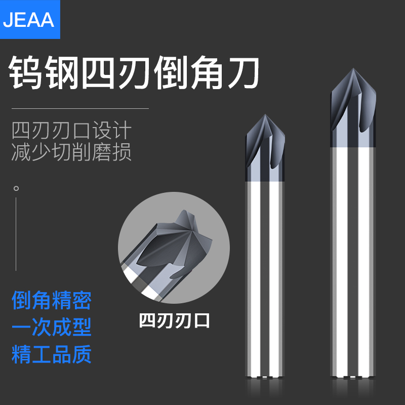 硬质合金钨钢涂层加硬高光4刃倒角刀HRC65度超硬90度直槽倒角铣刀