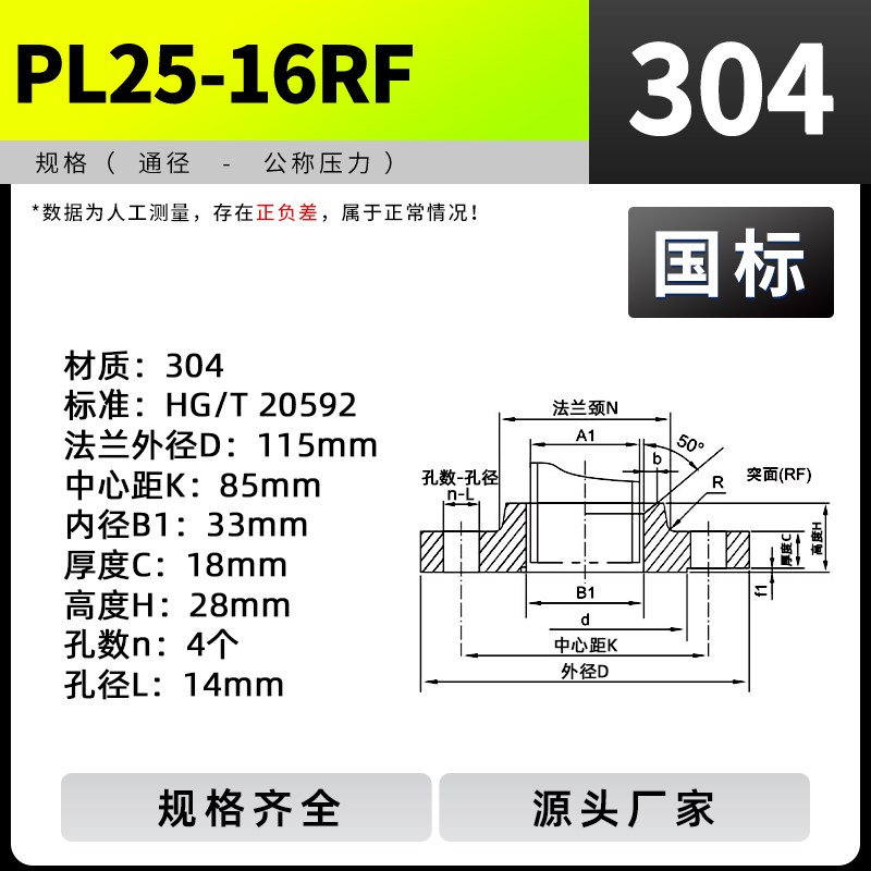 304/316L不锈钢SO法兰片国标HG/T2059G2带颈平焊法兰美标 DN50 10