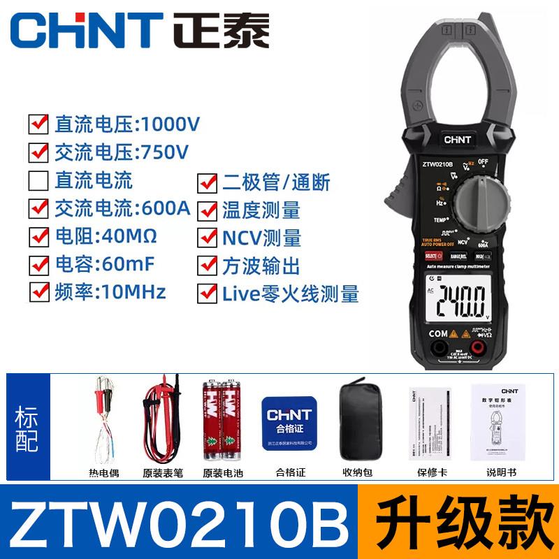 钳形表电流表万用电表全自动交直流钳表钳形表ZTW0210A B C D E