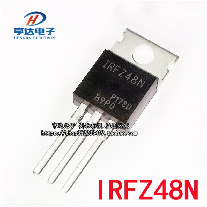 IRFZ24/34/44/46/48N IRF9Z24N IRF9Z32 IRF9Z34N 直插 TO-220