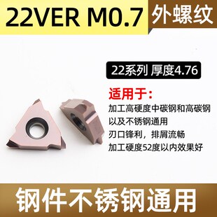 螺纹刀杆SER2020K16 V梯形刀 M1.5蜗杆立装 40度旋风铣刀片22VER