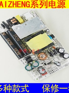 KAIZHENG内置KZ32W-2C5 KZ12099A 恒流一体电源板 32寸升压电源4A