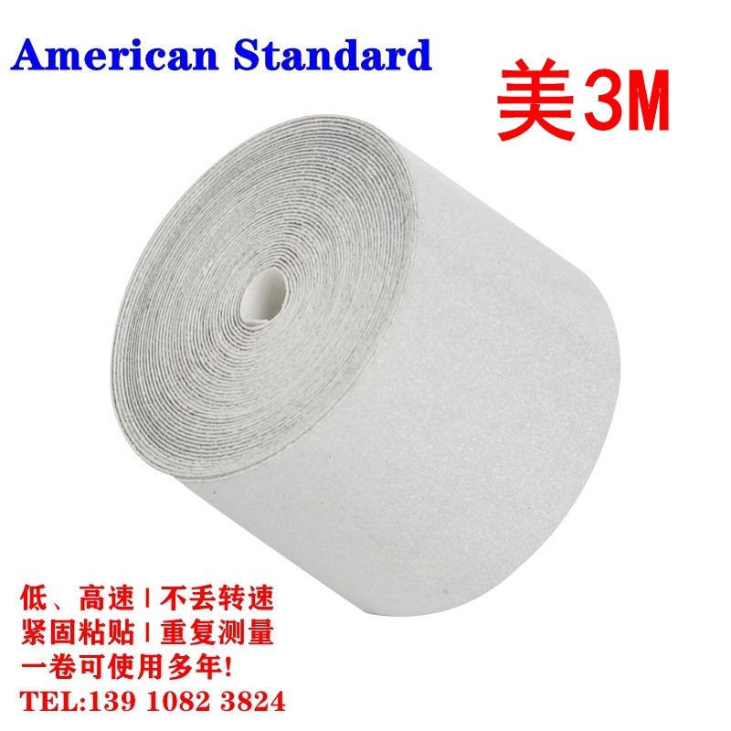 反光贴反广纸动平衡仪专用感光纸转速表反光条测速仪激光转速表,办公设备/耗材/相关服务,办公线材,淘宝优惠券,粉丝福利购,淘宝优惠卷