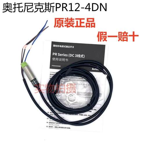 正品奥托尼克斯接近开关PR12-4DN 08-2DN L18-8DP PRT301.5DOAC