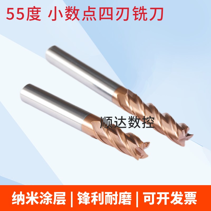 新款小数点涂层铣刀D9.0 9.1 9.2 9.3 9.4 9.5 9.6 9.7 9.8 9