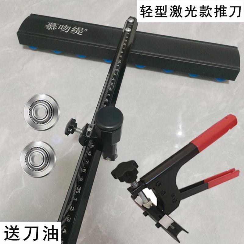 进口瓷砖推刀瓷砖手动切割机划地砖工具全瓷通体推拉刀玻璃地